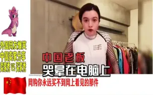 Download Video: 中国老板最想删除的图片，外国网友围观，把中国老板逼疯了！