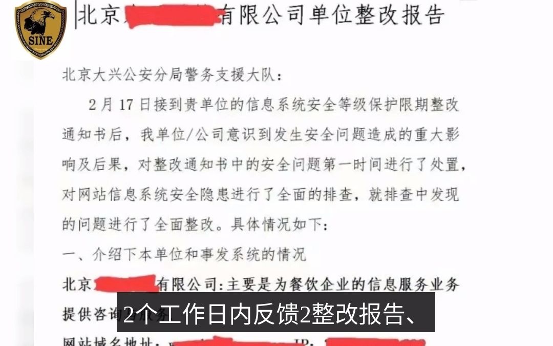 网站收到网警下发的漏洞安全期限整改通知书怎么办哔哩哔哩bilibili