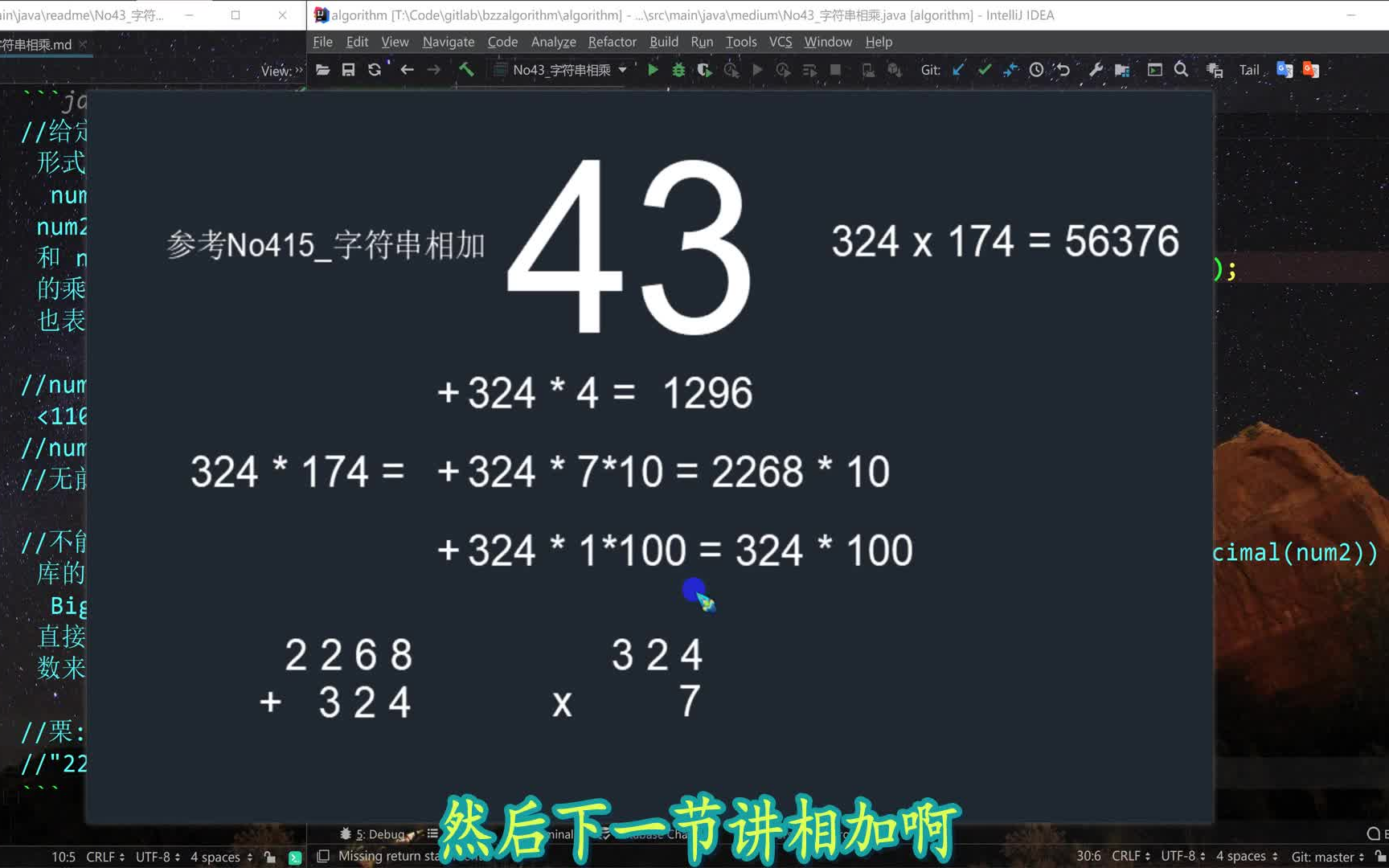 No432.字符串相乘(多位数乘一位数代码)哔哩哔哩bilibili