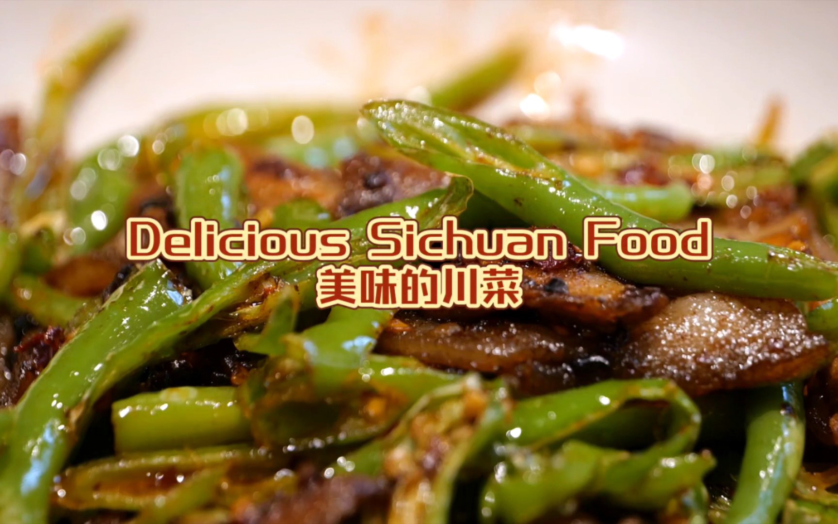 如何用英语讲好中国故事之中华美食 川菜 Delicious Sichuan Food哔哩哔哩bilibili