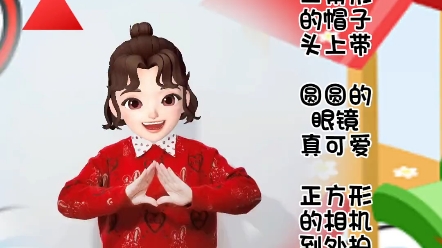 [图]幼儿手指操~认识图形