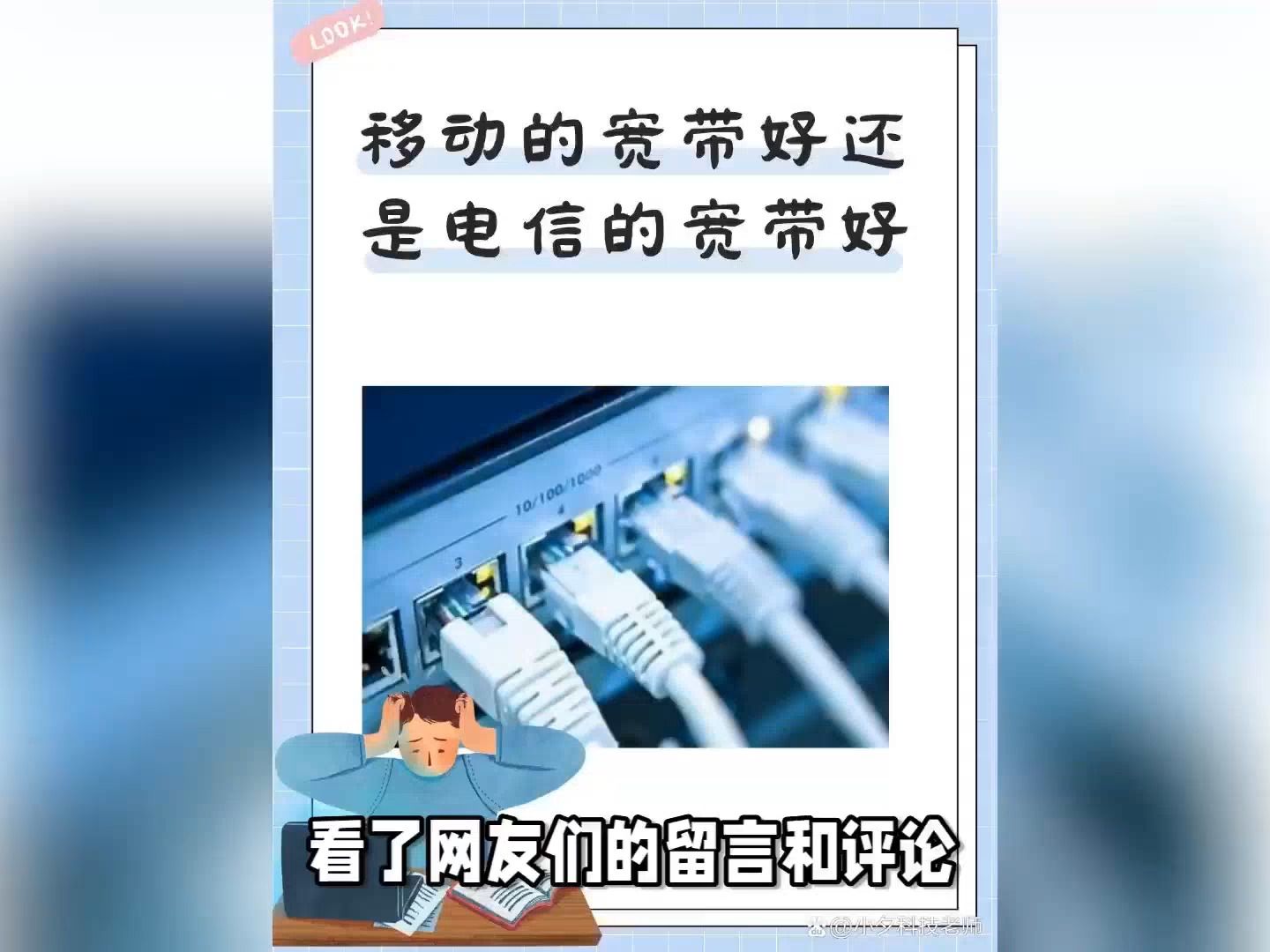 算了,我就继续使用这100M的电信宽带吧,不折腾了哔哩哔哩bilibili