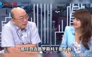 Télécharger la video: 如果大陆收复台湾 美国到底会不会出兵？ 前“立委”郭正亮：连俄罗斯都不敢打 会和中国对干？