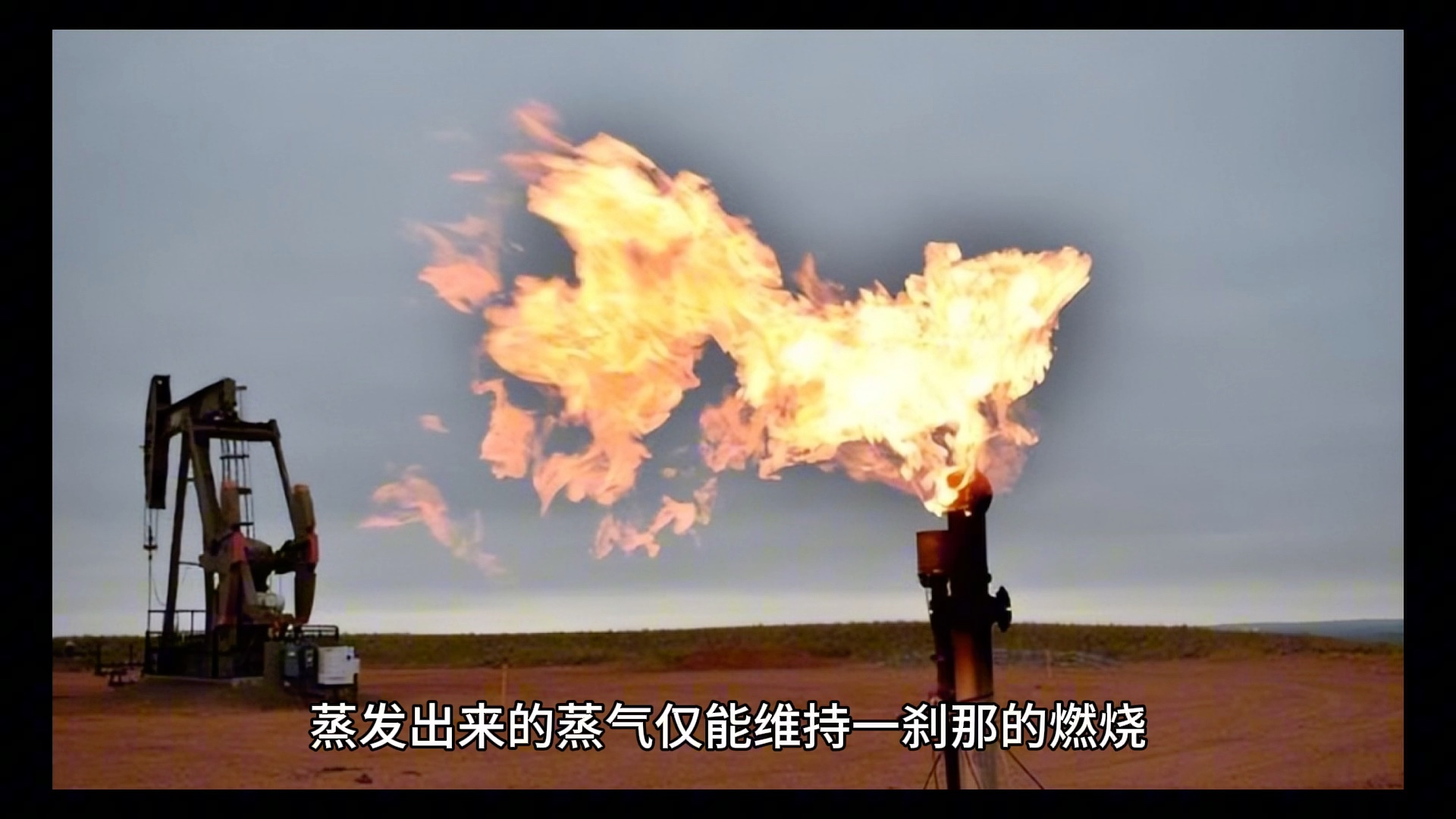 液体燃烧—闪燃
