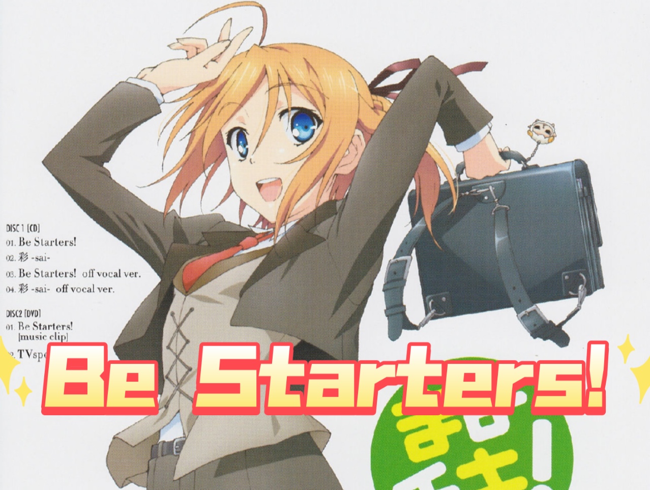 【vlog】Be Starters! ( cover by hiki )【TV动画《迷茫管家与懦弱的我》OP】哔哩哔哩bilibili