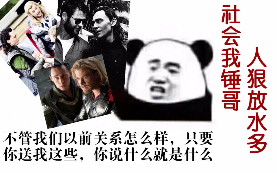 【山芋君影评】【雷神3诸神黄昏】社会我锤哥，人狠放水多~阿斯加德的覆灭，洛基之殇的真相！带你全方位解读锤基的爱恨纠葛！