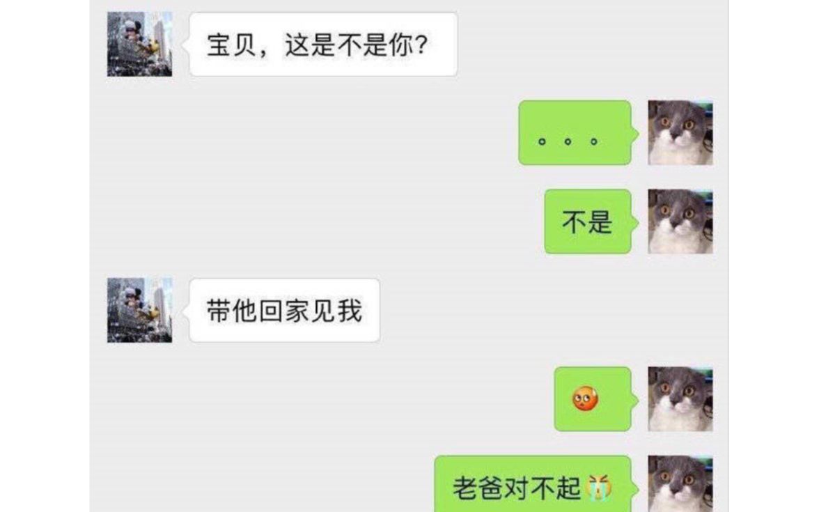 [图]爸爸在逛某网发现女儿照片(ﾟДﾟ≡ﾟдﾟ)!?网络上那些让人笑到窒息的沙雕图(｀・ω・´) 第一百零八期