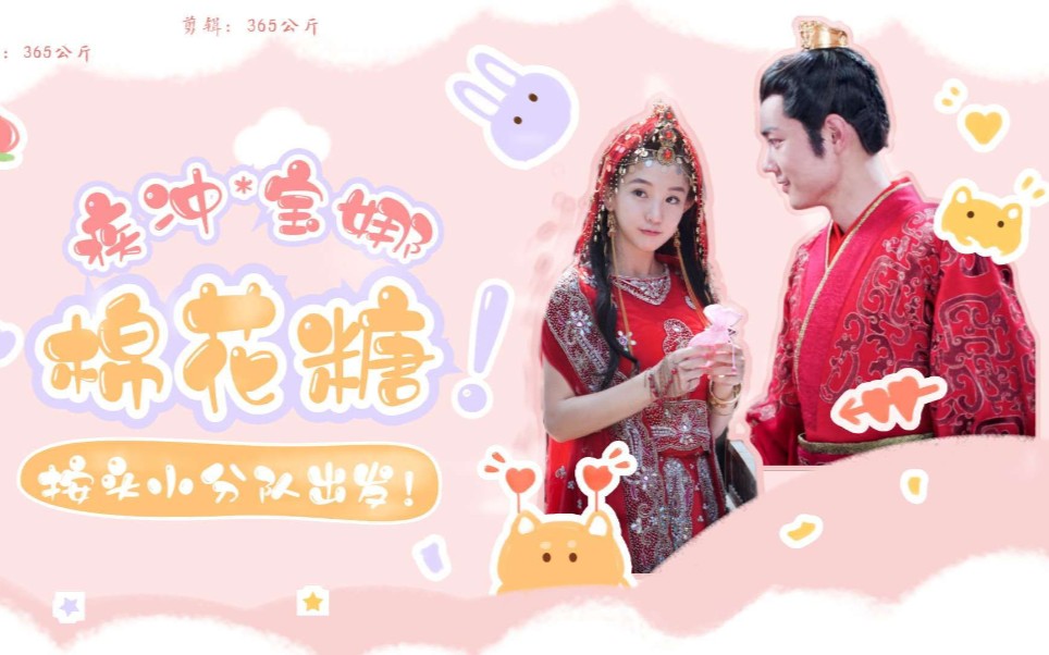 超甜cp狼殿下疾冲宝娜充电宝