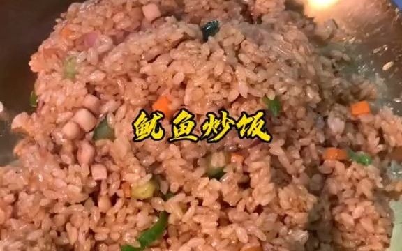 来给大家做个鱿鱼炒饭!哔哩哔哩bilibili