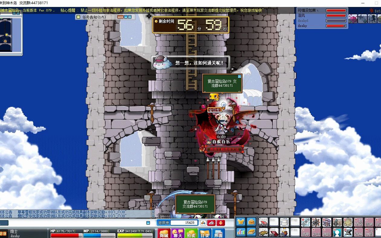 神木冒险岛079 复古怀旧冒险岛天空副本任务