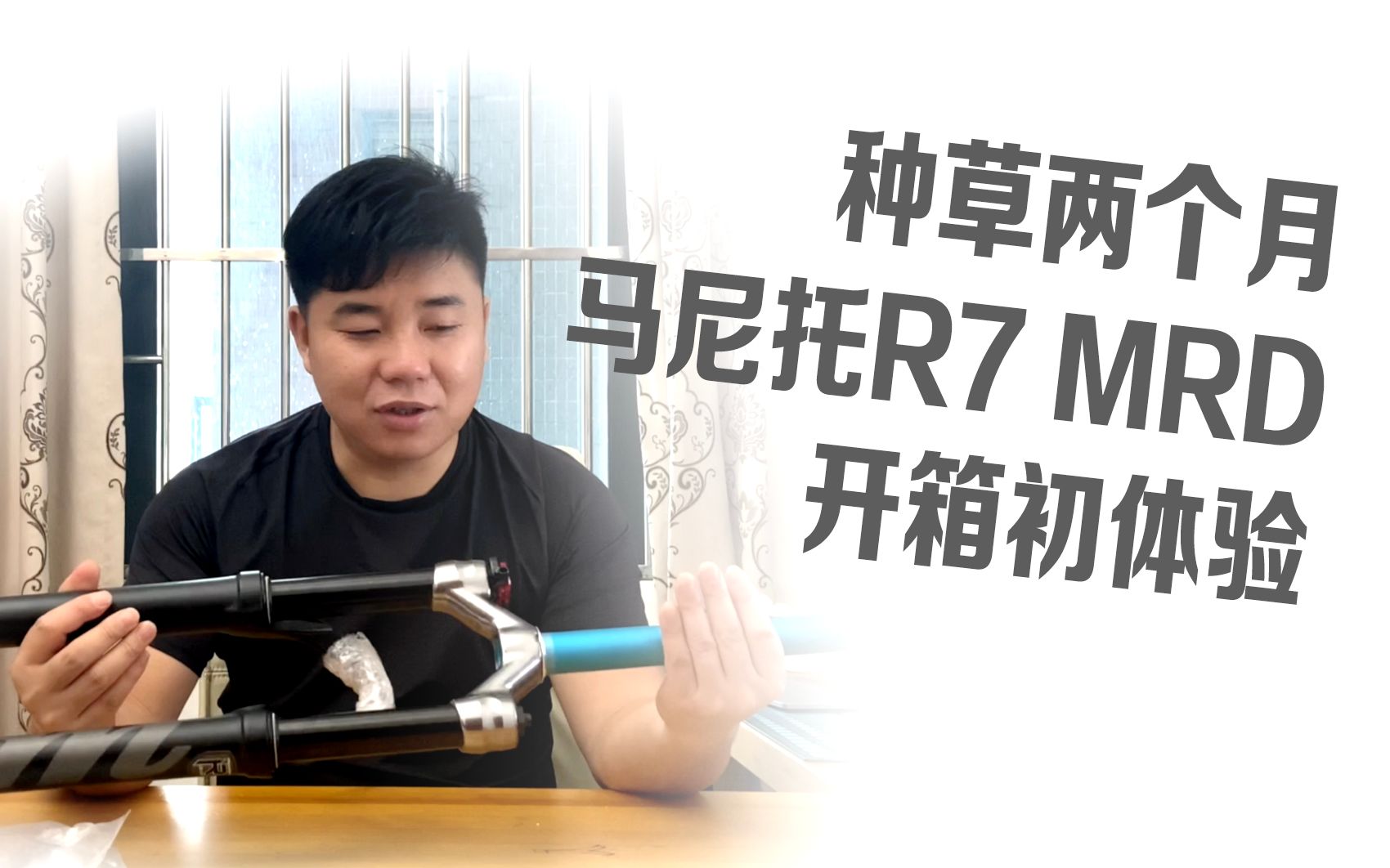 种草两个月20款马尼托r7 mrd开箱初体验!哔哩哔哩bilibili