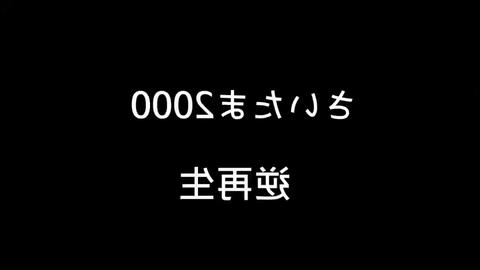 さいたま00 逆再生 太鼓の達人 中日歌詞 音源 哔哩哔哩 Bilibili