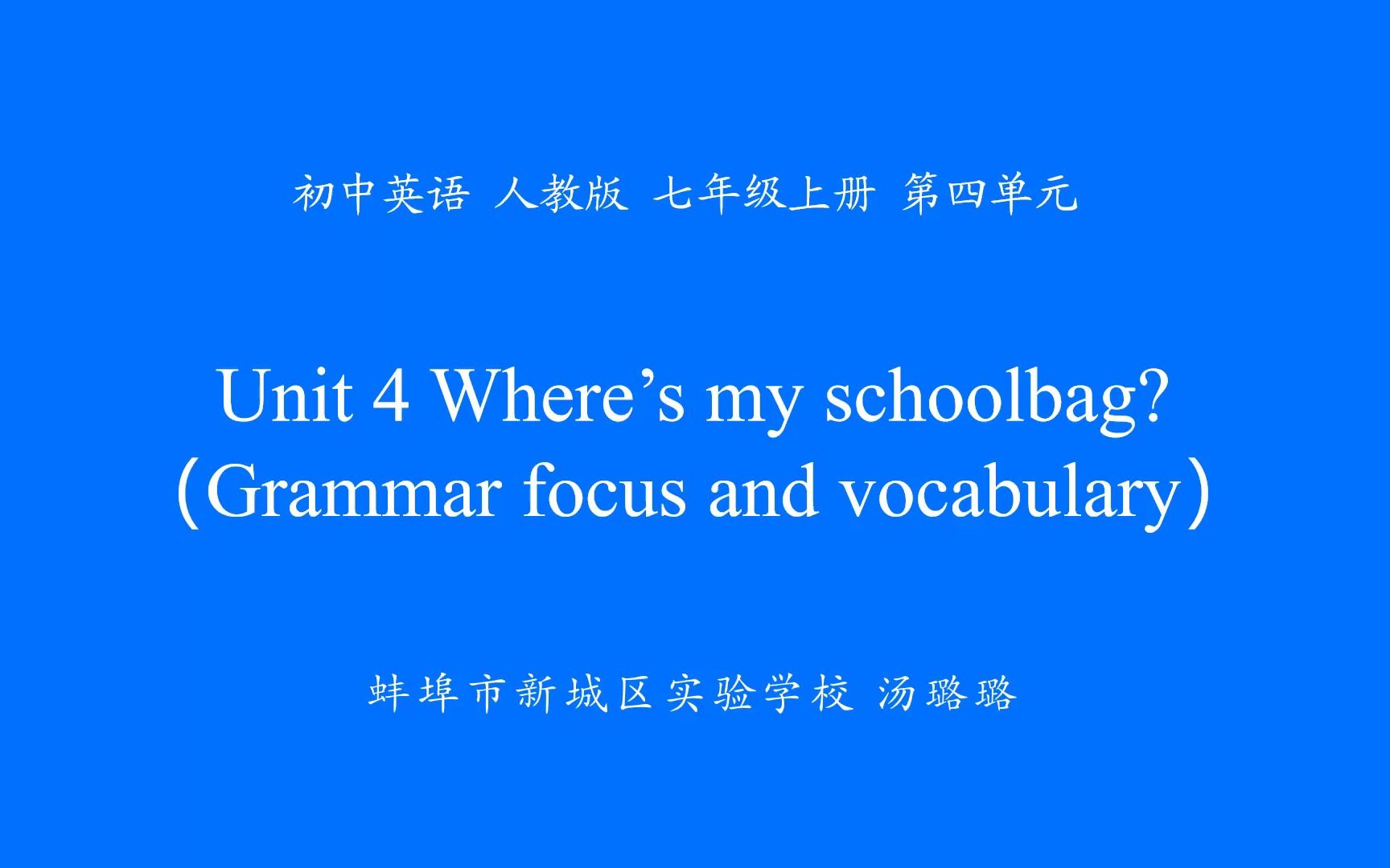 [图]人教版初一七年级上册Unit 4 Where's my schoolbag Grammar Focus and vocabulary.mp4