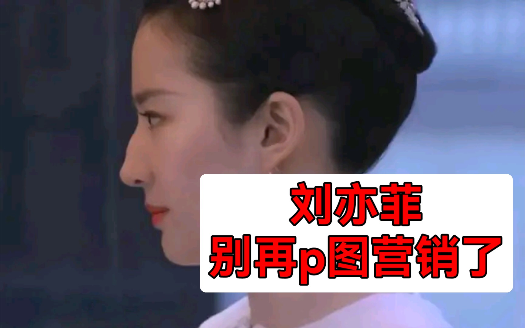 生图没法看.无奈买断全网生图,只为p图营销的营销女王.哔哩哔哩bilibili