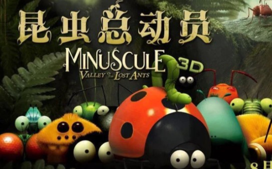 启蒙必看纪录片1-4季全78集【微观小世界vs昆虫总动员】儿童科普动画