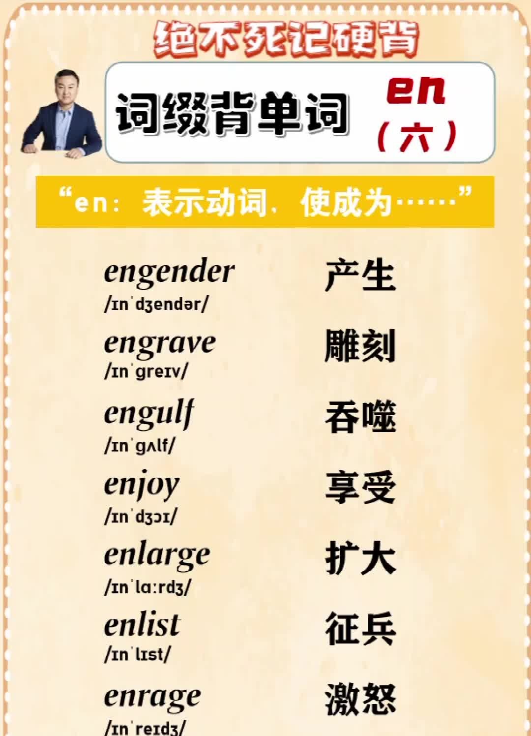 enlightenment中文翻译