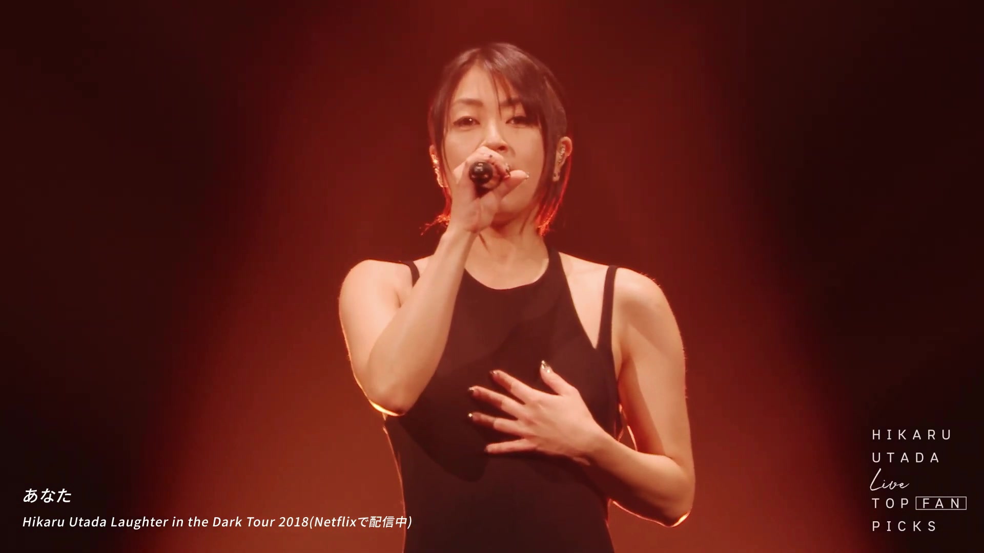 [图]宇多田ヒカル 『 HIKARU UTADA Live TOP FAN PICKS 』