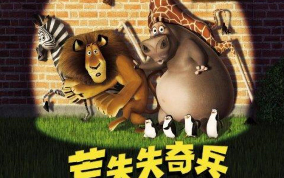 暴龙哥之荒失失奇兵逃往非洲大草原,搞笑粤语