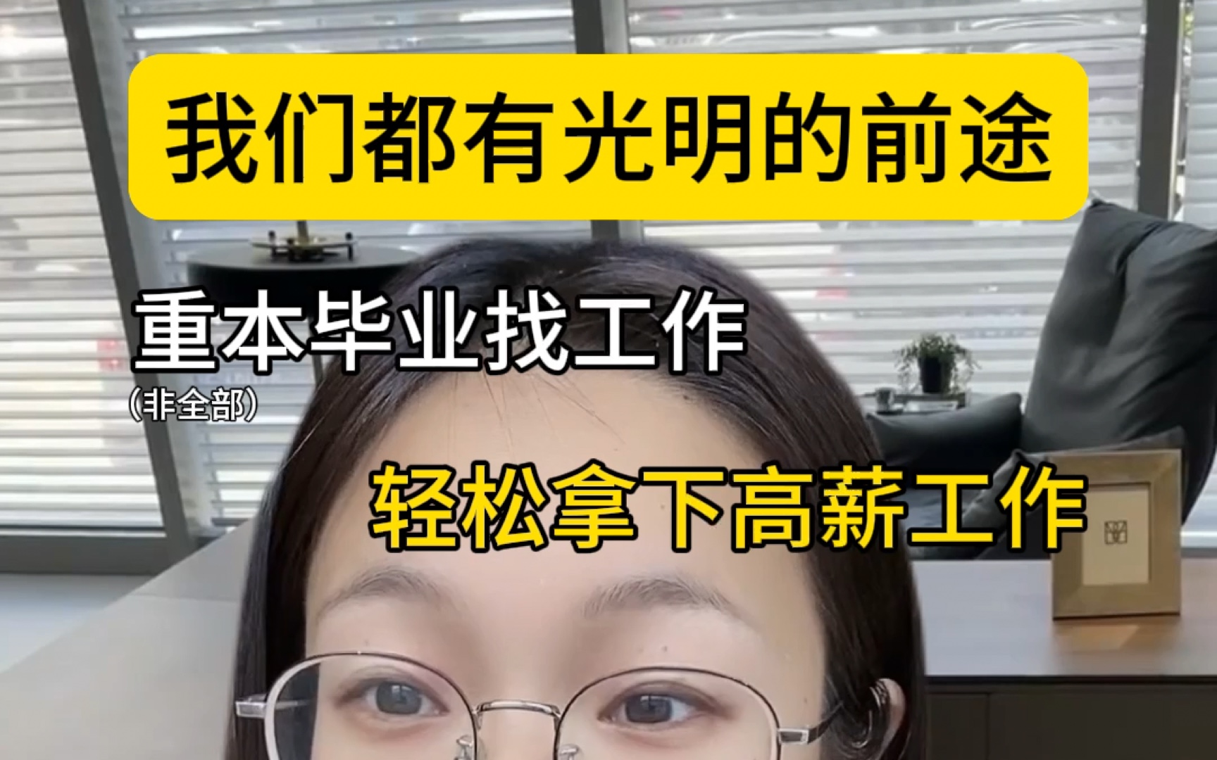 [图]我们都有光明的前途。