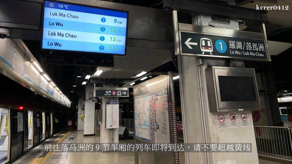 港铁mtr东铁线新广播沙中线启航往落马洲的9卡列车即将到达