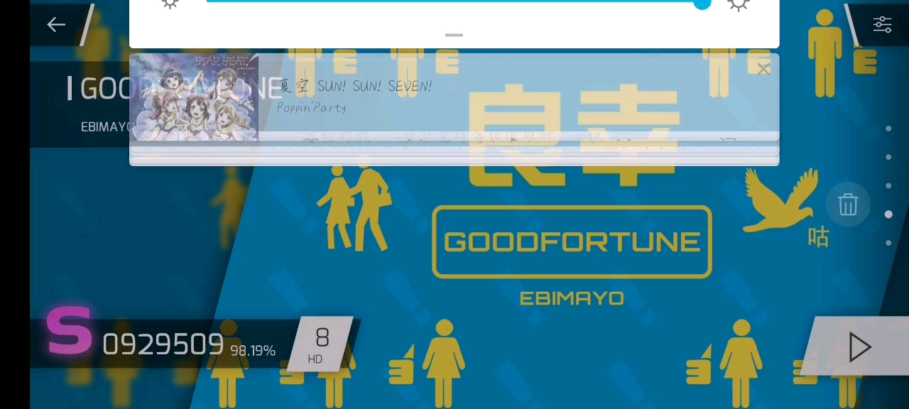 【御子/phigros】新人初见GOODRAGE HD难度_哔哩哔哩_bilibili