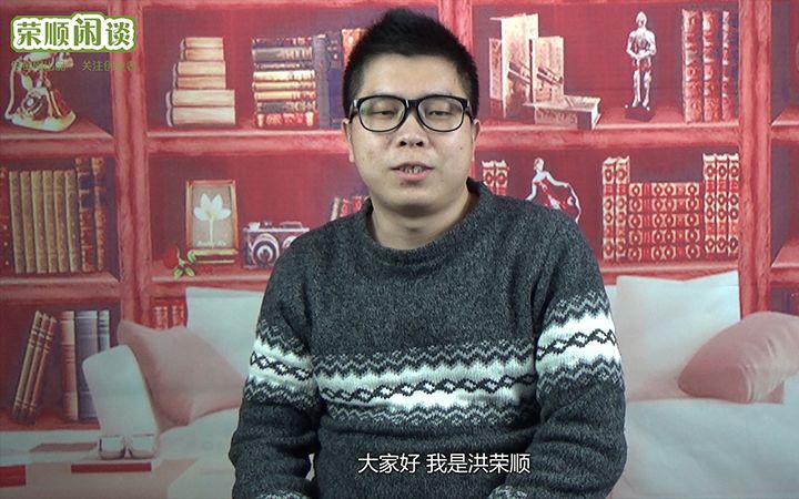 荣顺闲谈:学知识!增资扩股和股权转让有什么区别? 20171220哔哩哔哩bilibili