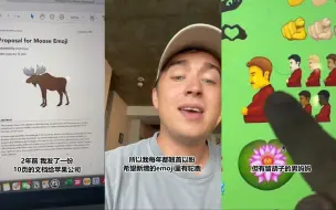 Download Video: 向苹果公司请愿增加驼鹿emoji未果 结果得到了男妈妈emoji