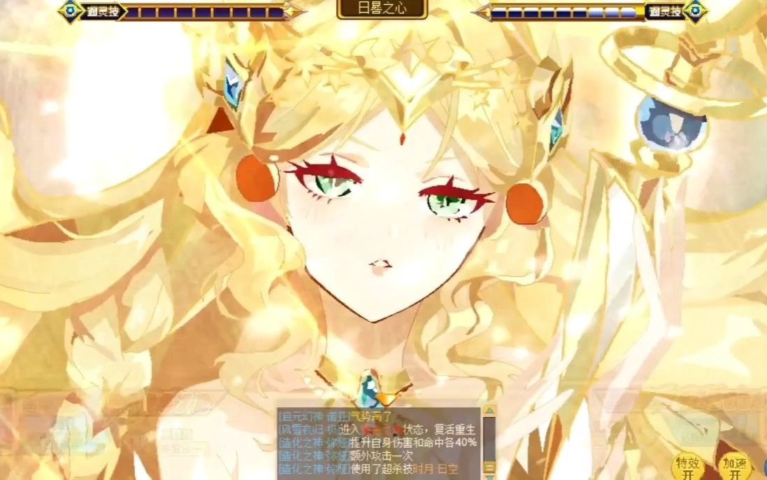 【奥奇传说】造化之神弥娅小实战