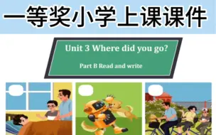 Download Video: 我要安利小学英语公开课课件直接炸裂的小学英语公开课课件+视频难得的读写课 超级优质。宝藏#英语课件 #英语公开课#优质公开课 #学习资料分享 #小学英语老师