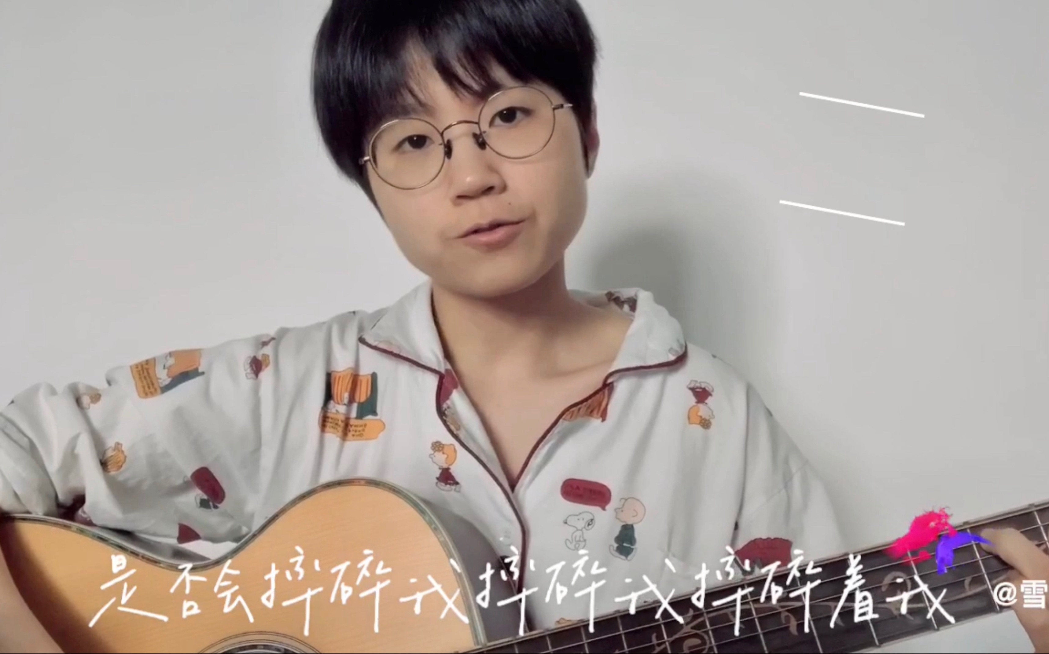 【小圆翻唱】负重一万斤长大-cover 太一 时代少年团 吉他弹唱