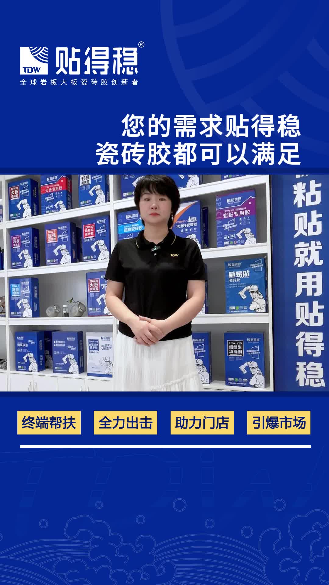 广东深圳供应s1瓷砖胶、瓷砖修补胶、柔性瓷砖胶、瓷砖界面剂,专业靠谱的s1瓷砖胶厂家,品质可靠.同时提供深圳岩板大板瓷砖胶批发和广东中山柔性瓷...