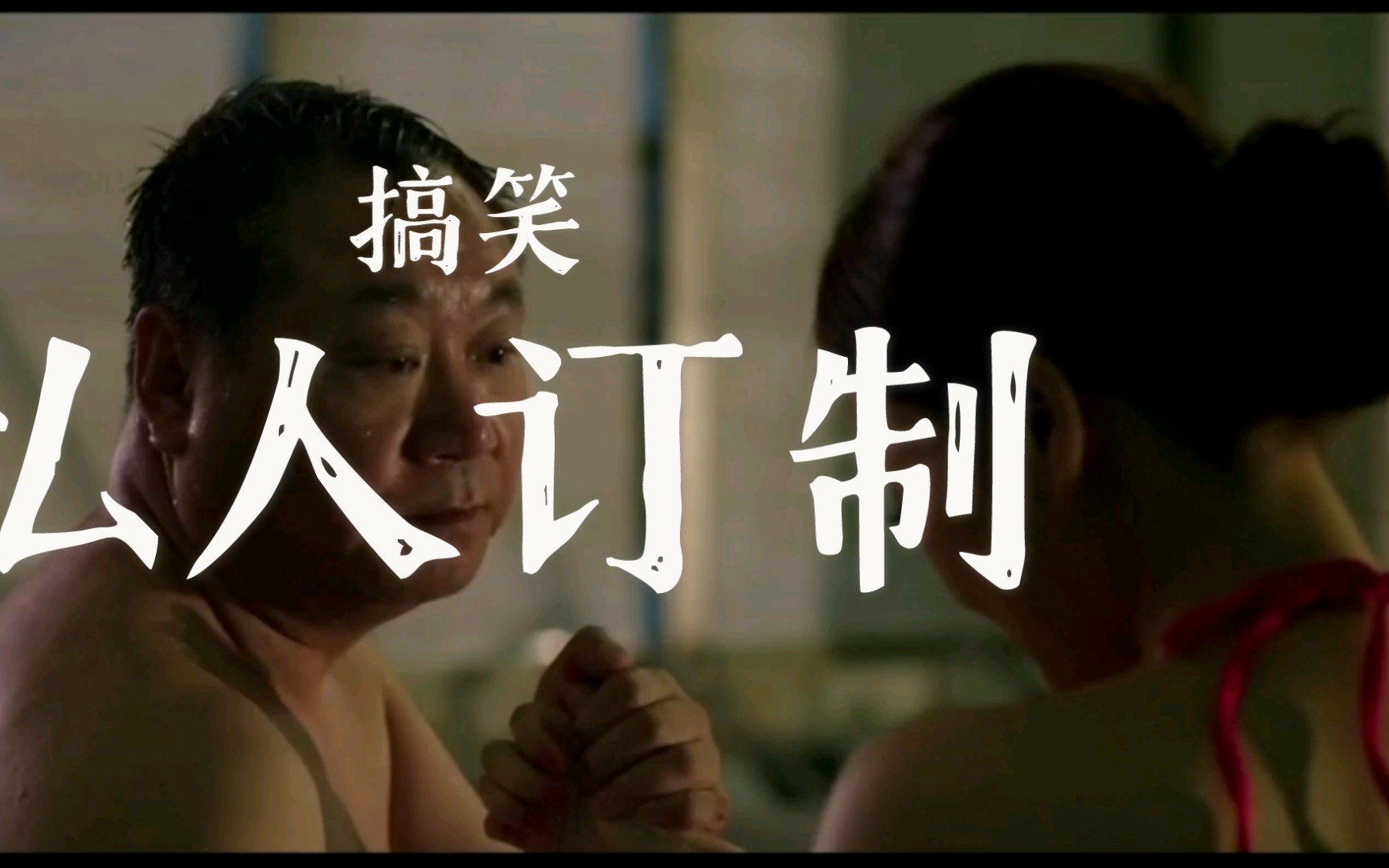 你让我觉得恶心,不要脸→_→,贤者模式开启