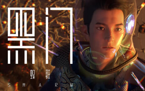 黑门第2集-国创-全集-高清独家在线观看-bilibili-哔哩哔哩