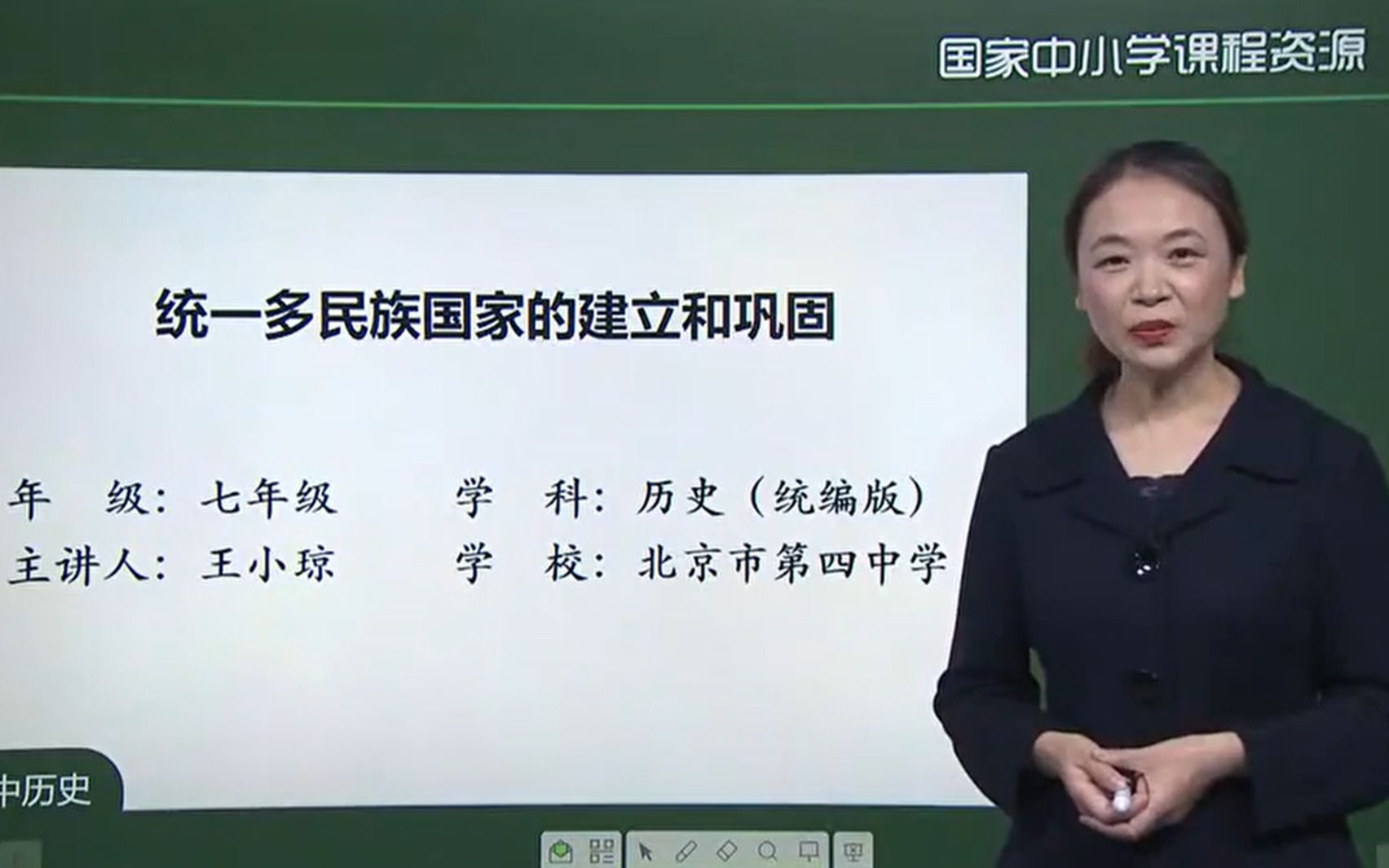 [图]第三单元 秦汉时期：统一多民族国家的建立和巩固