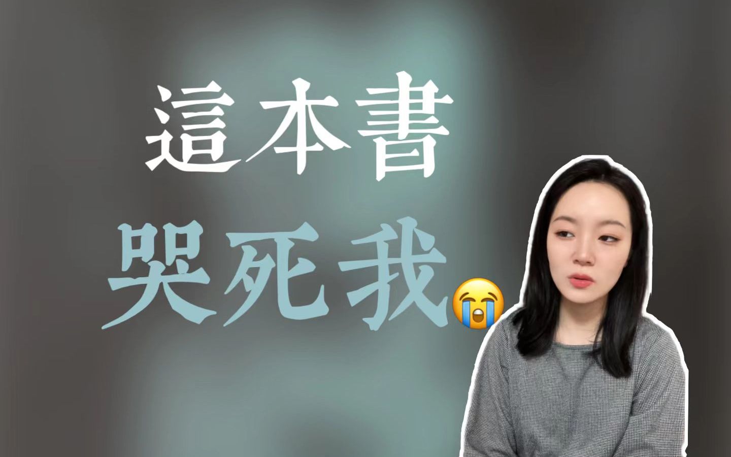 “我是母亲和人私通生下的孽种”| 这里有一颗鲜血淋漓的心脏,你接好了——《饥饿的女儿》哔哩哔哩bilibili