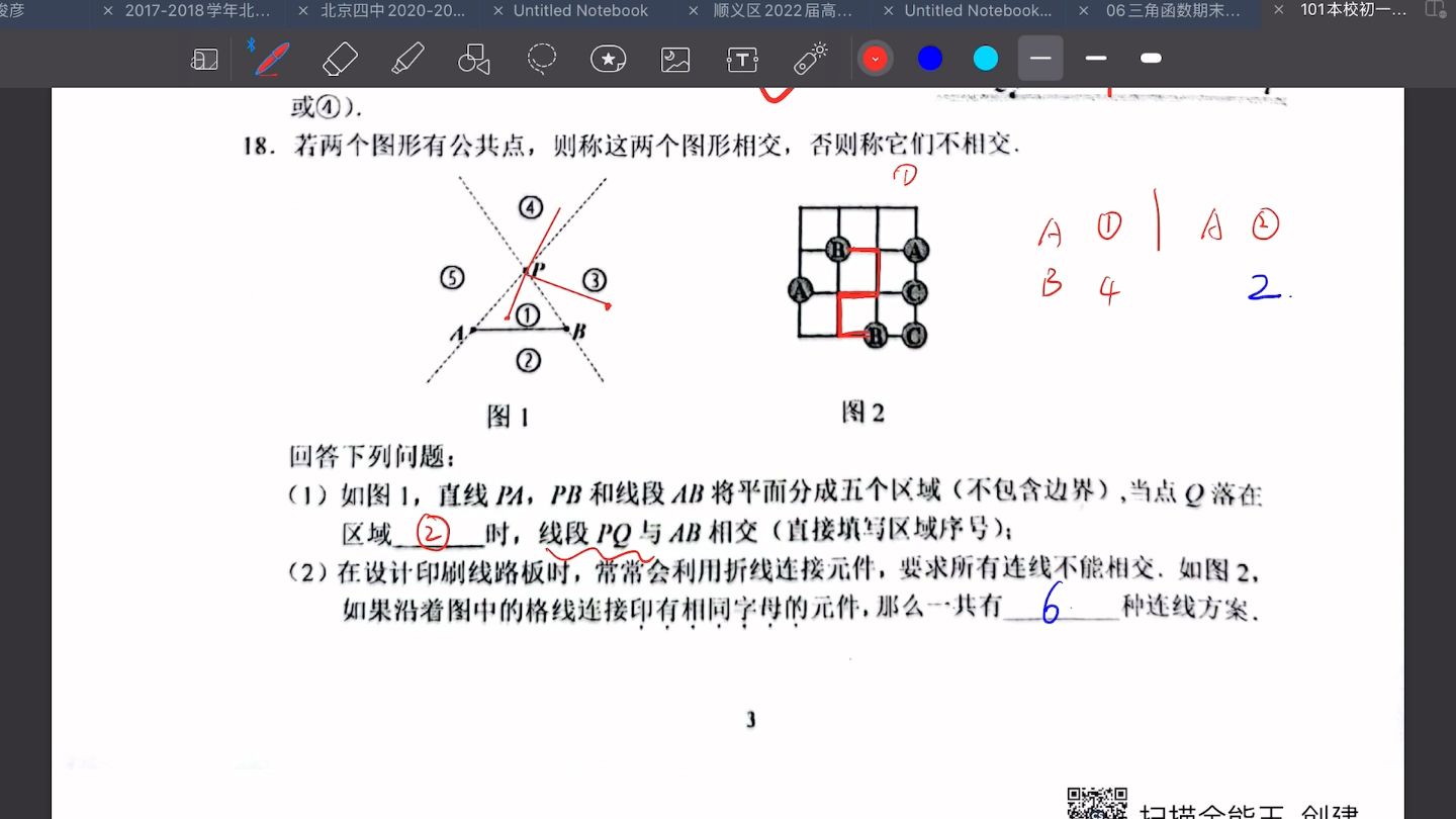 20212022学年101中学本部初一期中复习哔哩哔哩bilibili