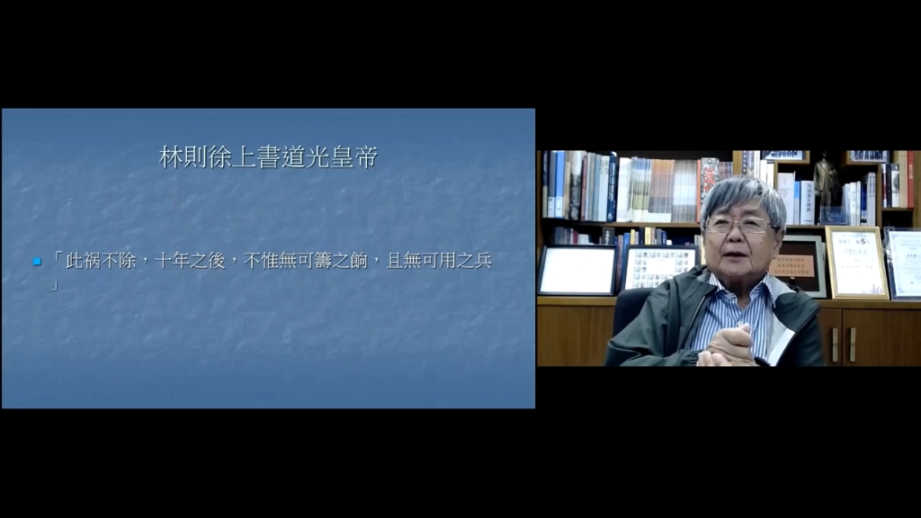 [图]「特別假期」講座系列—— 丁新豹教授主講：《南京條約簽訂180年：歷史回顧》 20220329