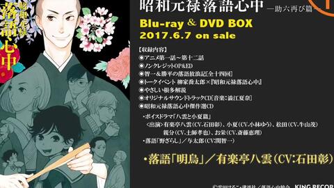 昭和元禄落語心中ドラマcd 助六再び篇 哔哩哔哩
