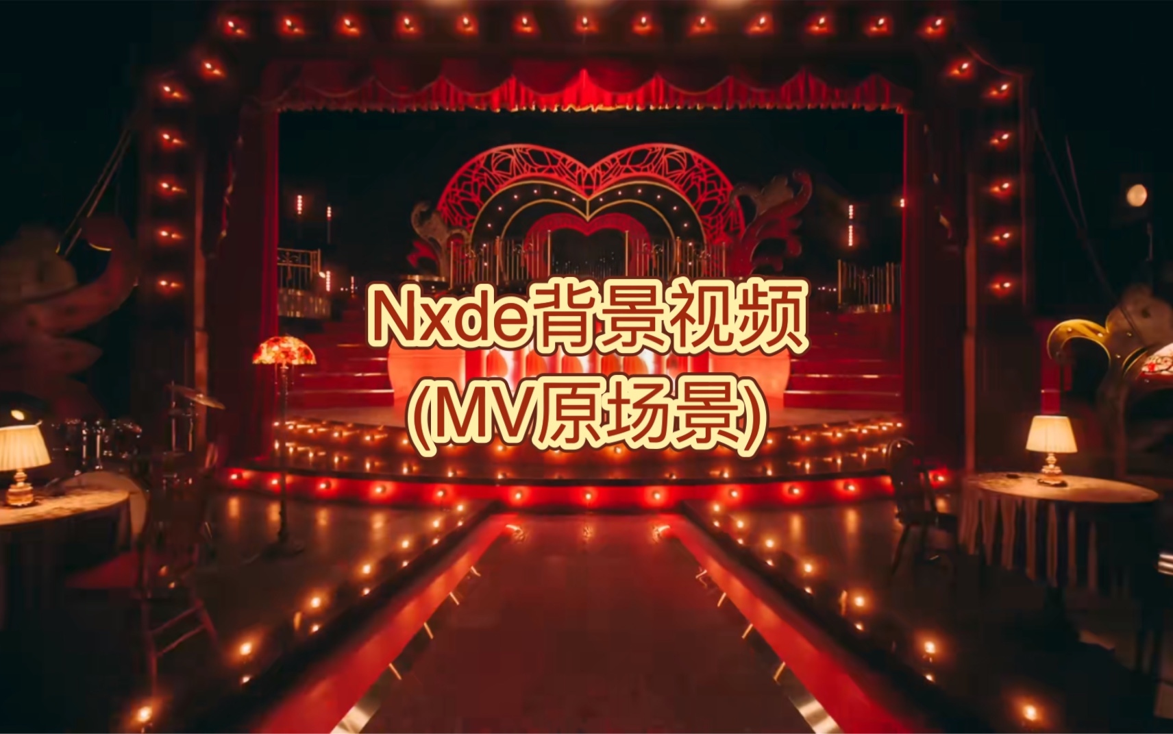 【(G)IDLE】Nxde舞台背景视频(MV原场景) led 舞蹈翻跳哔哩哔哩bilibili