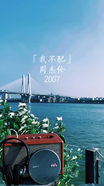 第112集|「我不配」和周杰伦谈恋爱,是我这辈子做过最叛逆的事