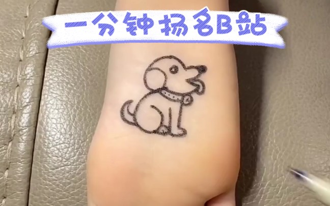 脚丫画画哔哩哔哩bilibili