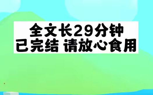 我和宋清纠缠了10年,我卑微下Jian了那么久,心甘情愿的当备胎那么久,终于在打开房门看见他和白瑜拥抱时.......哔哩哔哩bilibili