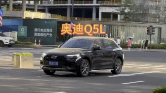 Download Video: 《奥迪Q5L》开奥迪Q5L有排面吗？#奥迪 #奥迪Q5l #奥迪Q5l Sportback #奥迪suv