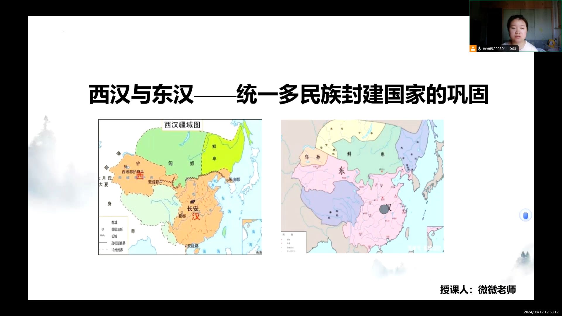 【情暖童心】西汉与东汉 | 文化基础