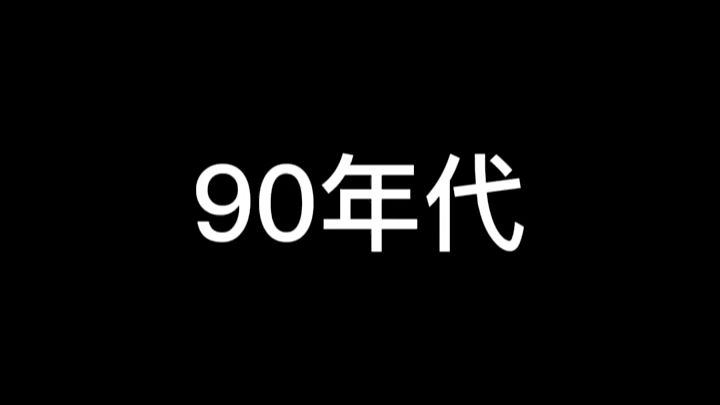 #天天拍好剧 不同年代吃方便面 #年代感 #方便面哔哩哔哩bilibili