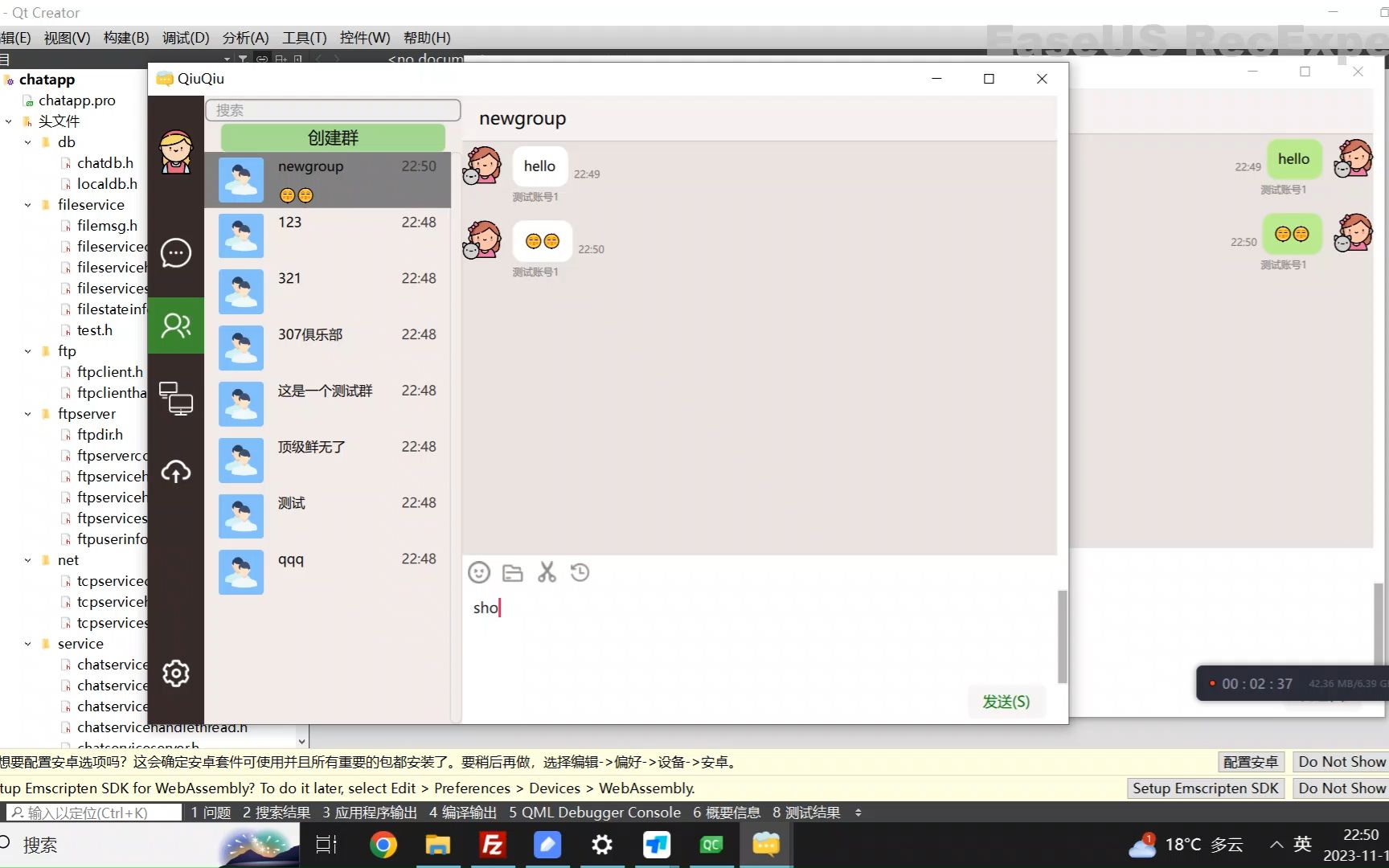 C++校园网聊天软件哔哩哔哩bilibili