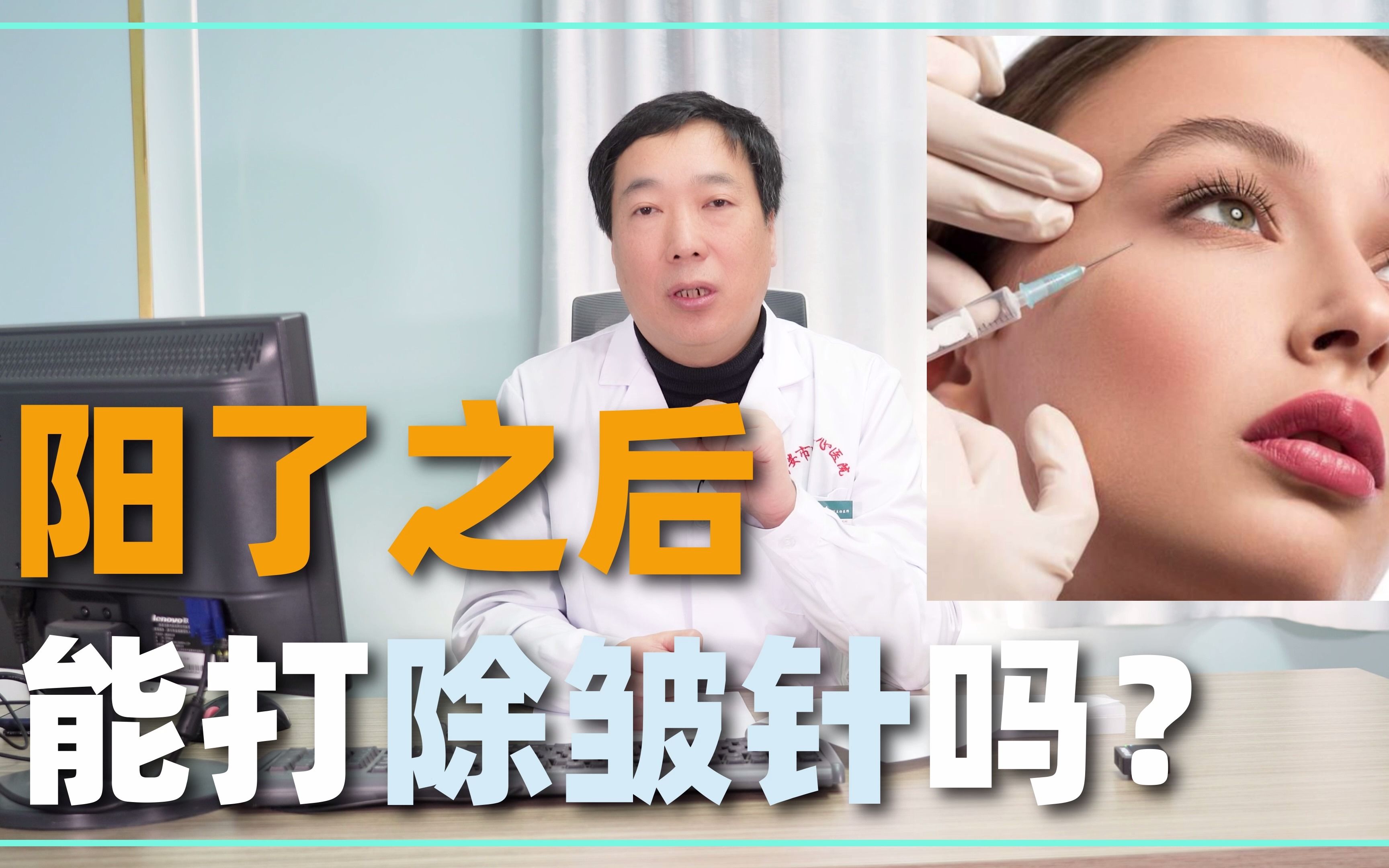 打生物素除皱针能维持多久(打了生物素除皱几天效果更好)