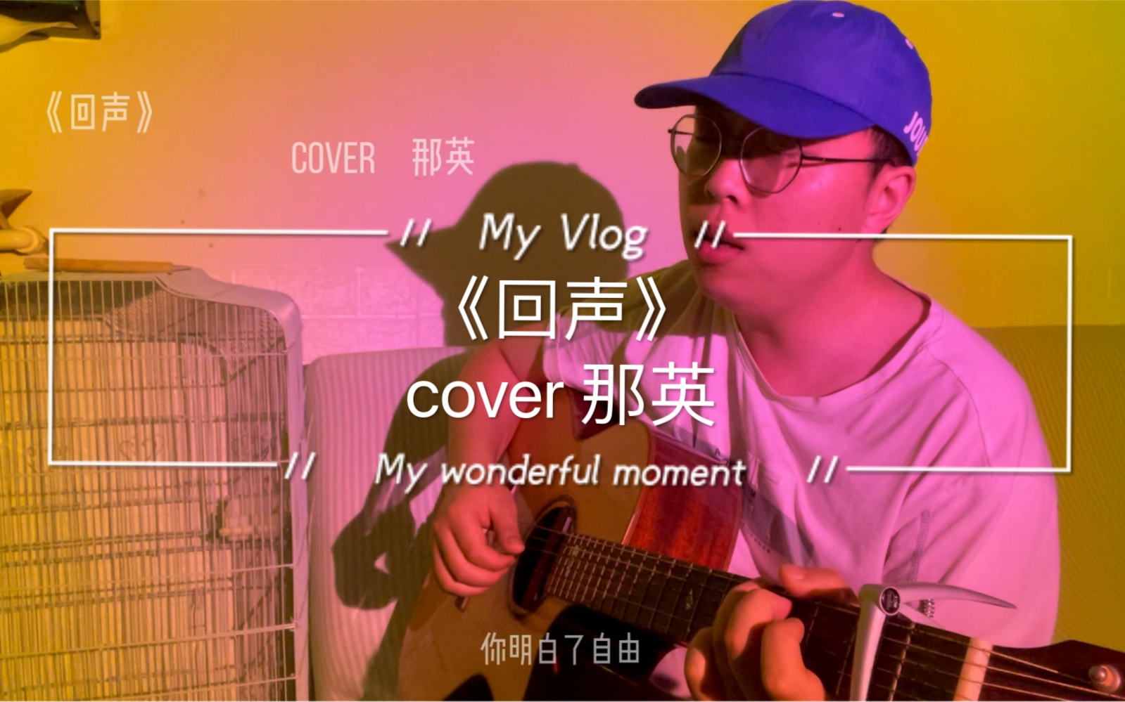 《回声》 cover 那英_哔哩哔哩 (゜-゜)つロ 干杯~-bilibili