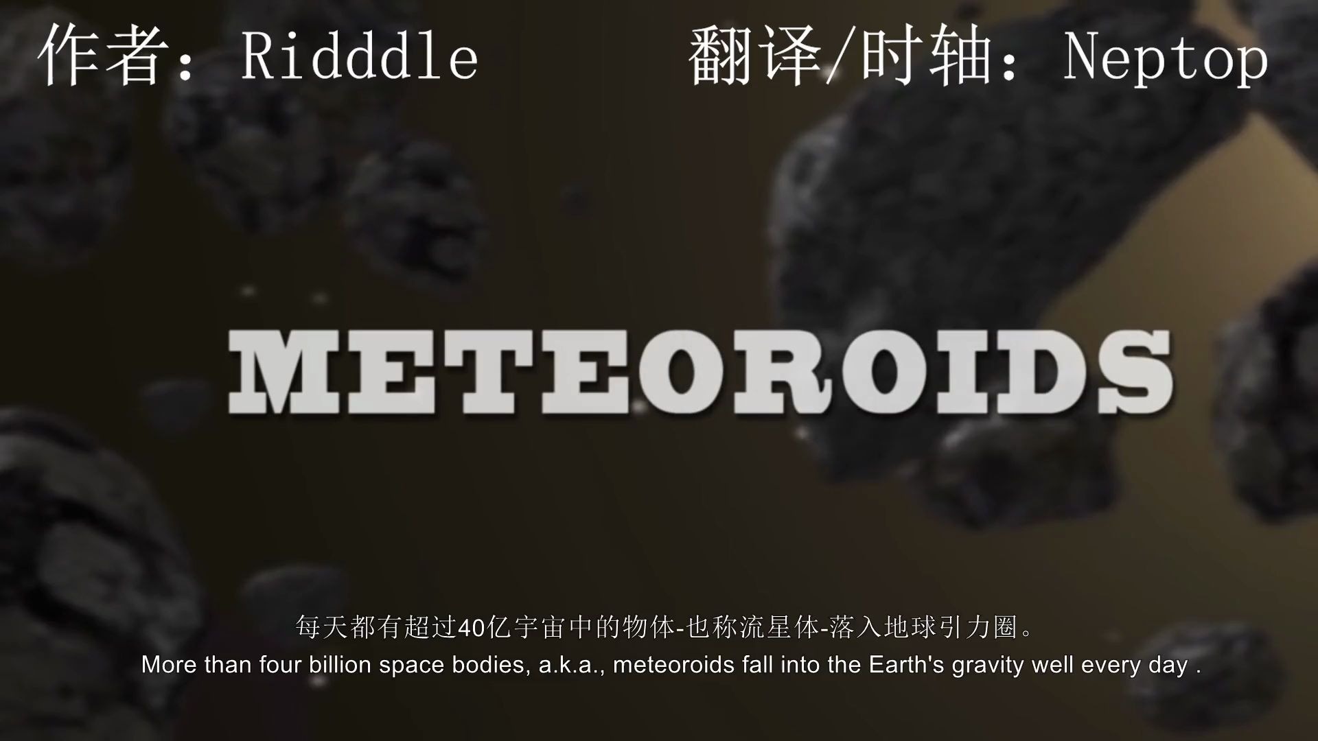 [图][双语字幕]光速流星撞地球会怎样？