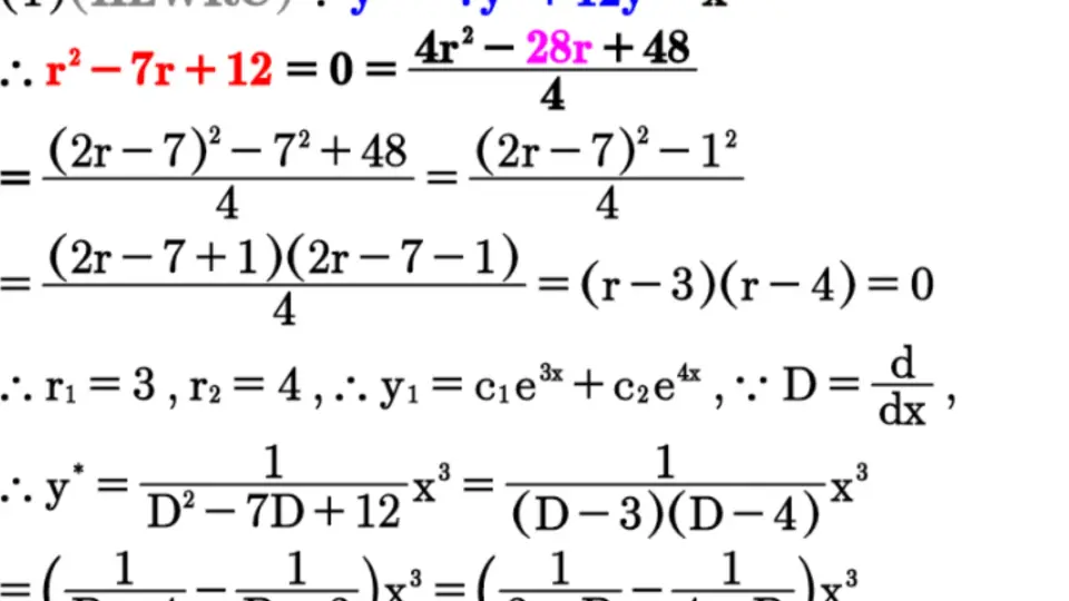 微分方程微分算子法】y''-7y'+12y=x^3特解裂项相消法，求通解，泰勒 